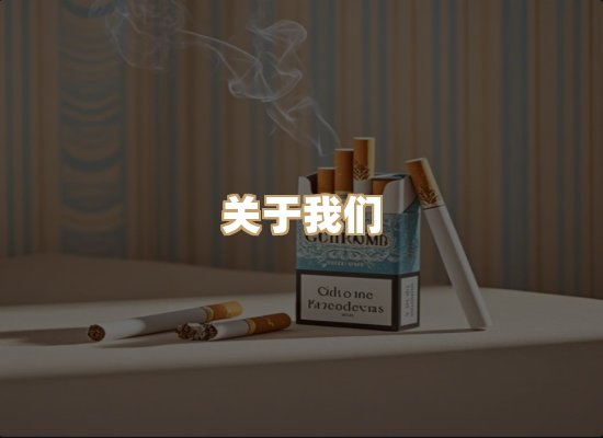 关于博顿香烟网